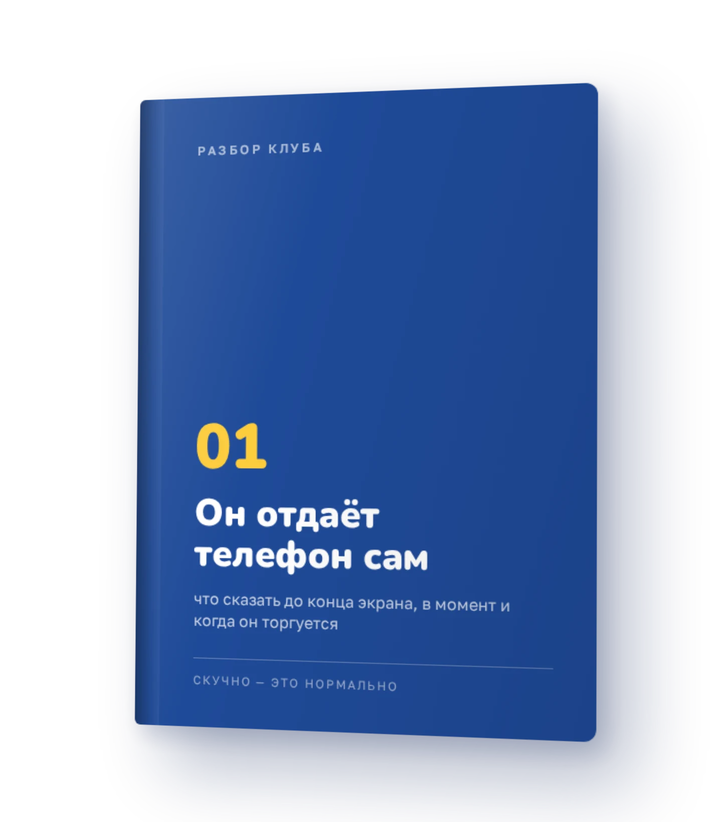 Разбор 1