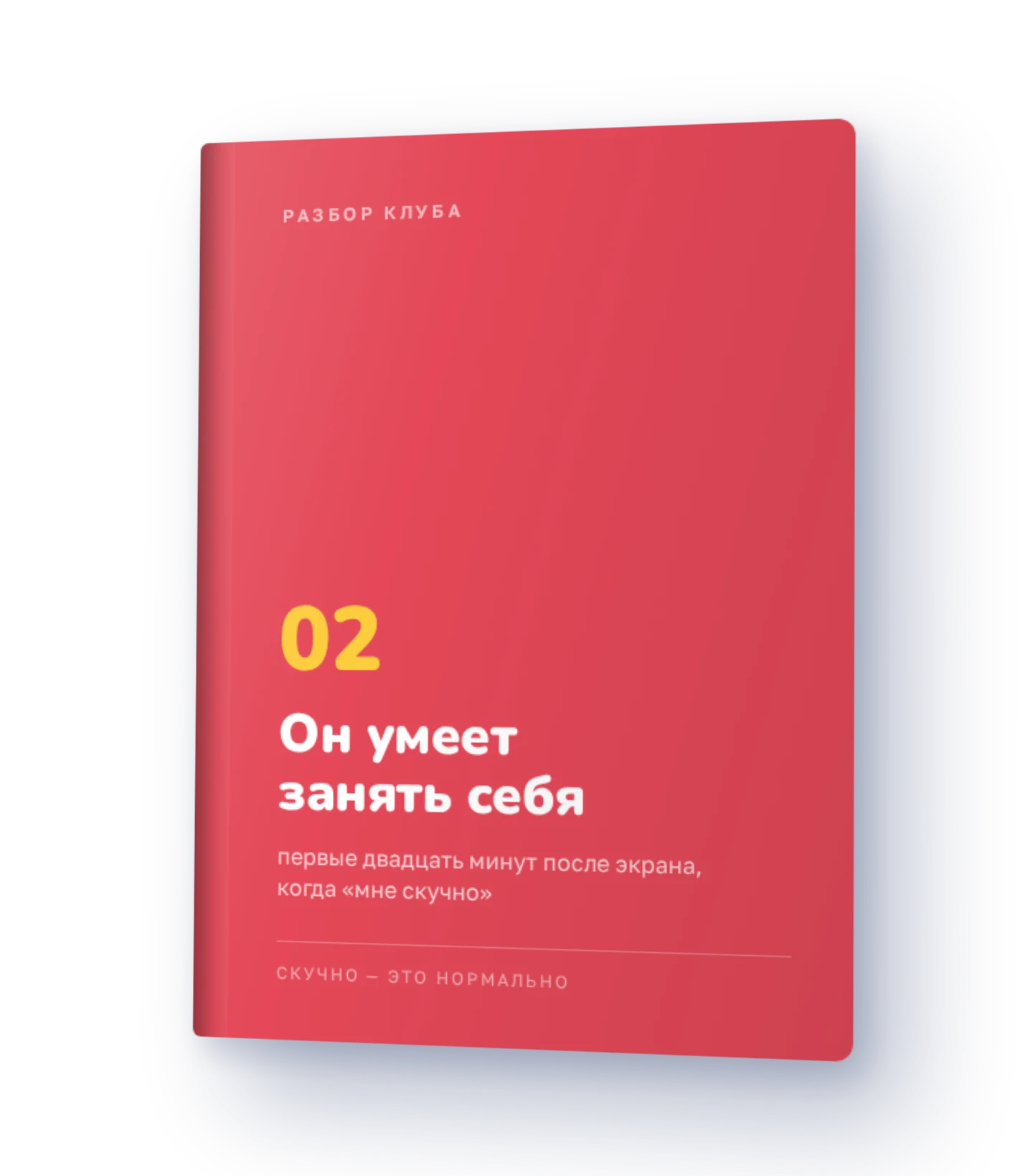 Разбор 2