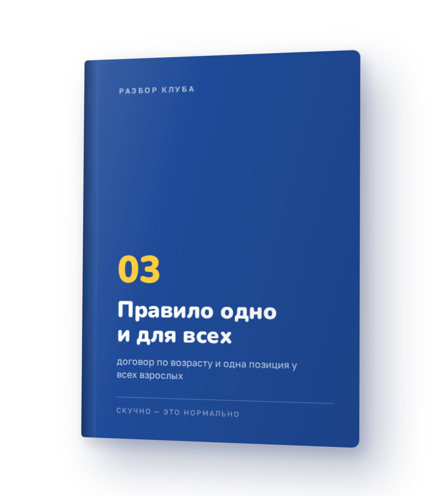 Разбор 3